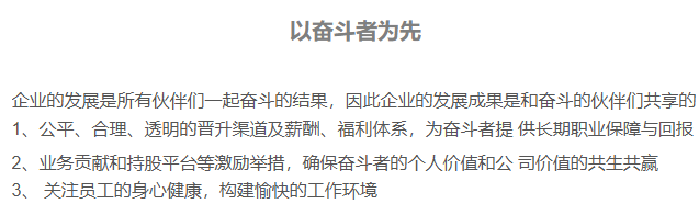 奋斗者.png