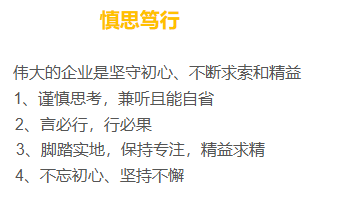 慎思笃行.png