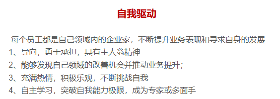 5自我驱动.png