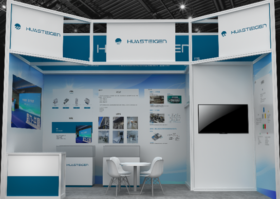 华芯赋能·昇级未来